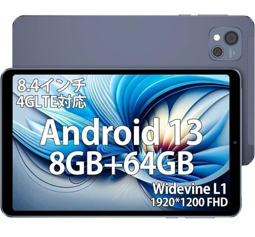 AAUW Android13 タブレット 8.4inch