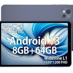 AAUW Android13 タブレット 8.4inch