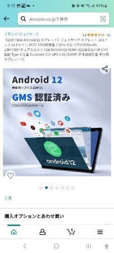 Android12 タブレット 10inch ジョイサーフ