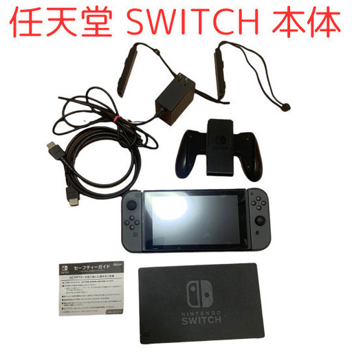【良品】Nintendo Switch 本体　MOD.HAC-001 グレー　箱付き