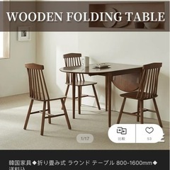 🈚️韓国家具　折り畳み式 ラウンド テーブル