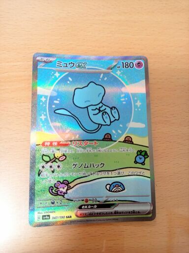 ポケモンカード　ミュウex「SAR」