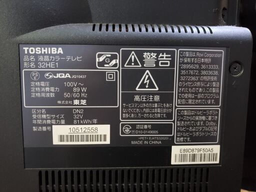 TOSHIBA　LED REGZA　32HE1