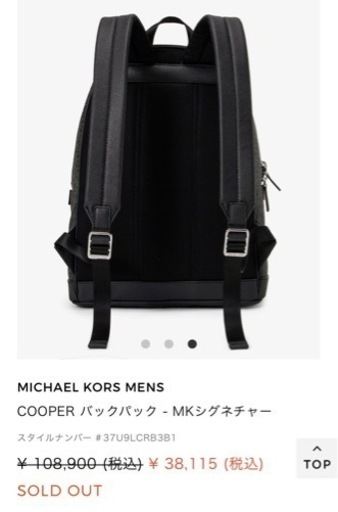 マイケルコース メンズ リュック バックパック MKシグネチャー cooper