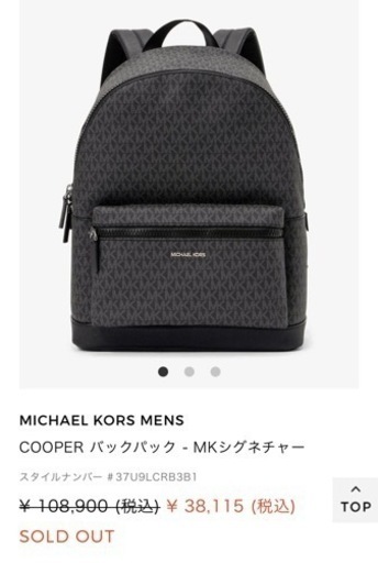 MICHAEL KORS MENS  COOPER バックパック - MKシグネチャー