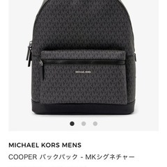 MICHAEL KORS MENS  COOPER バックパック...