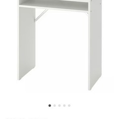 【ネット決済】IKEA  学習机　ドレッサー机