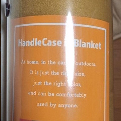決定しました　handle case in blanket