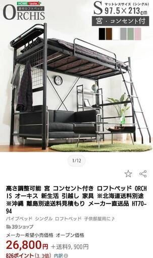 お話中☆ロフトベッド宮付き