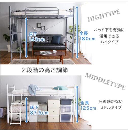 お話中☆ロフトベッド