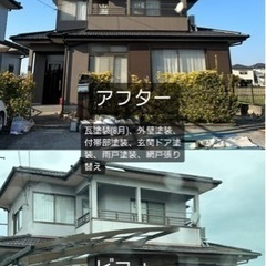 屋根塗装20万〜　外壁塗装50万〜　　　　屋根外壁全塗装しても100万越えません - リフォーム