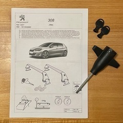 美品】プジョー308 T9 純正ルーフキャリア ベースキャリアバー