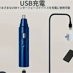 新品USB充電式⭐️超簡単エチケット鼻毛カッター軽量★