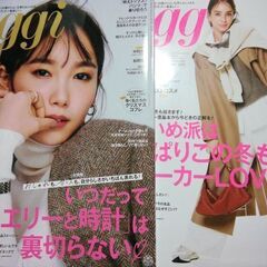 オッジ　2023年12月号　2022年2月号