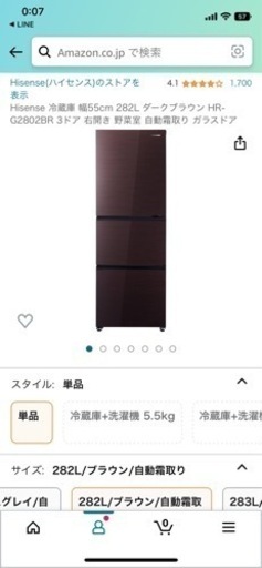 冷蔵庫、自宅まで取りに来ていただける方限定