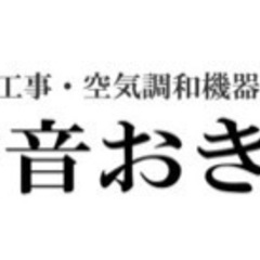 洗浄作業、高圧洗浄作業　ジェッター