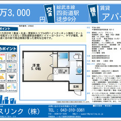 【205】🍀最上階角部屋🍀フリーレント1ヶ月付き🌈🌈初期費用0円...