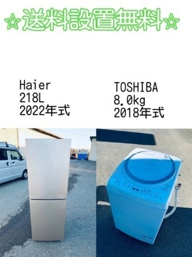 訳あり⁉️現品限り❗️送料設置無料❗️大特価冷蔵庫/洗濯機の⭐️激安2点セット♪