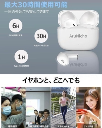ワイヤレスイヤホン Bluetooth 5.1 AAC/SBC対応