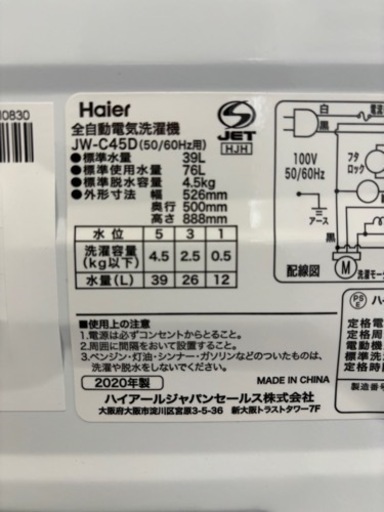 ⭐︎激安⭐︎洗濯機