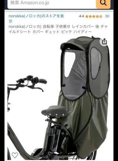 ノロッカ　後ろ乗せ用