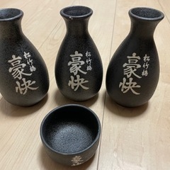松竹梅 酒器 熱燗 日本酒 