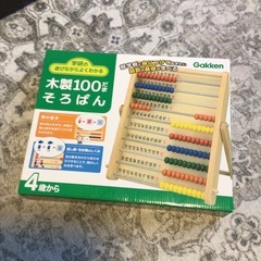 学研★木製100だまそろばん★4歳から　中古