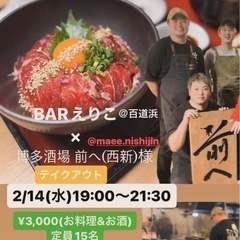 15名限定　月一飲み会🍻