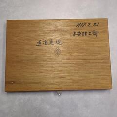 理研計測器製作所 平形直角定規1級 300 RHS1-300