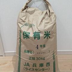 令和４年度  コシヒカリ 玄米 30kg