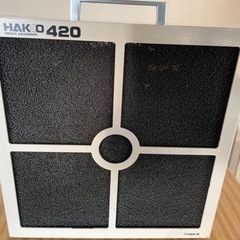 白光分煙機　HAKKO 420