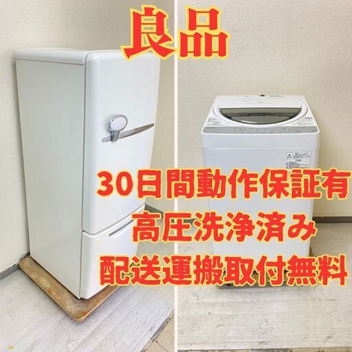 【レトロ】冷蔵庫National 162L 2005年製 NR-B162R-W 洗濯機TOSHIBA 6kg 2018年製 AW-6G6 EF57355 EP50836