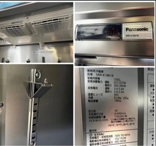 終了しました！業務用冷蔵庫☆パナソニック 2021年製 - 冷蔵庫