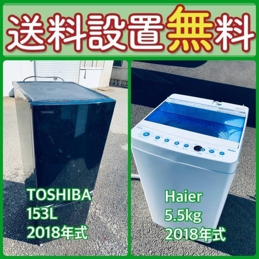 送料設置無料❗️新生活応援セール⭐️初期費用を限界まで抑えた冷蔵庫/洗濯機セット23