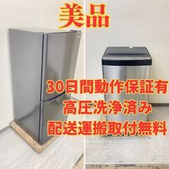 【ブラック?】冷蔵庫IRISOHYAMA 142L 2021年製 IRSD-14A-B 洗濯機Haier 5.5kg 2022年製 JW-XP2C55F YU64536 YH62112