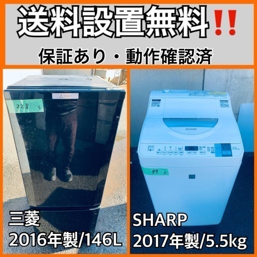 送料設置無料❗️業界最安値✨家電2点セット 洗濯機・冷蔵庫2310