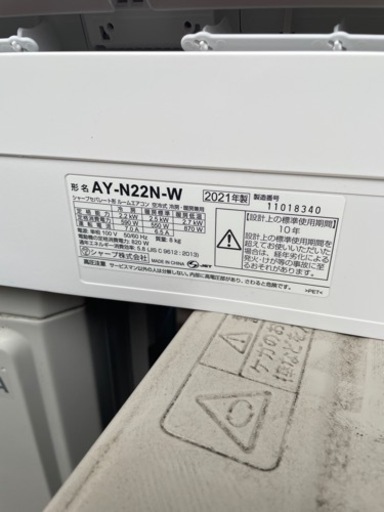 シャープエアコン2021年6畳用 SHARP ルームエアコン 6畳用 2021年製