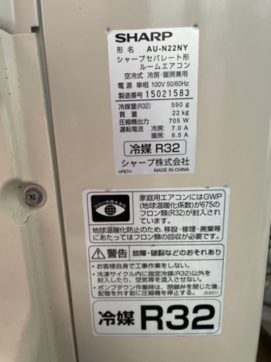 シャープエアコン2021年6畳用 1年保証＊SHARP 2021年製 6