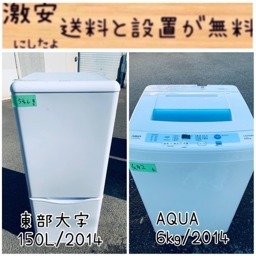 限界価格挑戦!!新生活家電♬♬洗濯機/冷蔵庫♬231 - 洗濯機 限界価格挑戦!!新生活家電♬♬洗濯機/冷蔵庫♬231 - 洗濯機