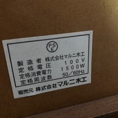 美品 MARUNI マルニ木工 地中海シリーズ シアターボード2 ロータイプ 