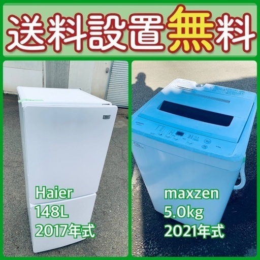 訳あり⁉️現品限り❗️送料設置無料❗️大特価冷蔵庫/洗濯機の⭐️激安2点セット♪28