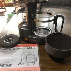【値下げ】タイガー　コーヒーメーカー