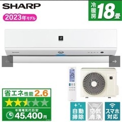 2023年製　シャープ　新品　AY-R56X2-W  18畳用　200V  標準取付費込　 Airest 標準取付工事費込 エアコン 18畳用 シャープ 2023年モデル P
