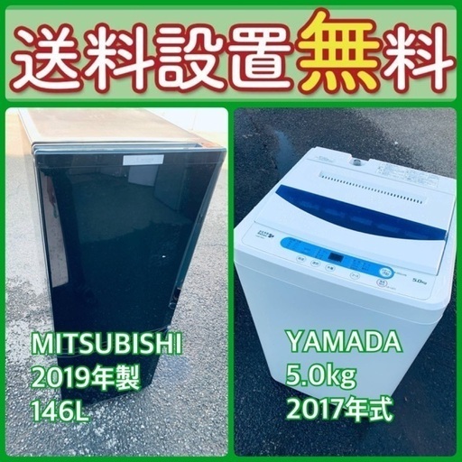 価格破壊‼️このクオリティでこの価格‼️冷蔵庫/洗濯機セットバーゲン⭐️送料・設置無料29