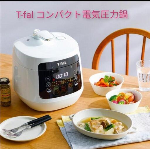 \nT-fal ラクラクッカー コンパクト電気圧力鍋