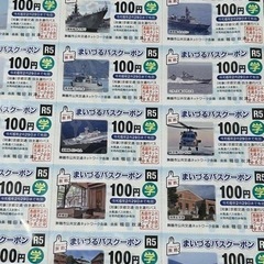 舞鶴市内　バスクーポン　100円×15枚　高校生以上学生限定