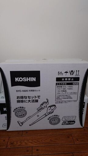 SYC-1820 お掃除セット