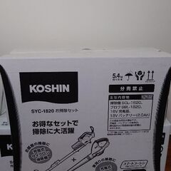 SYC-1820 お掃除セット