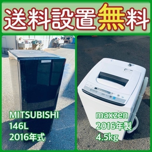 質と価格のベストバランス‼️送料・設置無料⭐️冷蔵庫\u0026洗濯機セットセール⭐️30