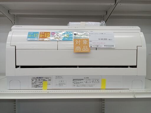 ★期間限定SALE★標準工事費込み★ HITACHI ルームエアコン RAS-X36LBK 3.6kw 21年製 室内機分解洗浄済み MT242